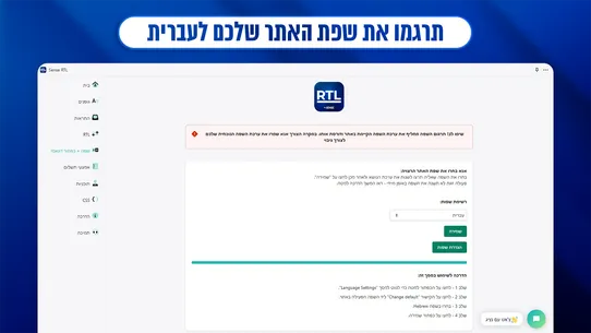 Sense RTL: עברית screenshot