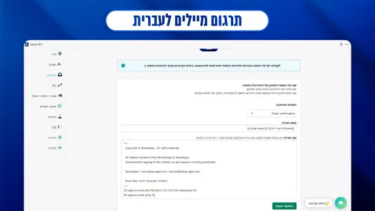 Sense RTL: עברית screenshot