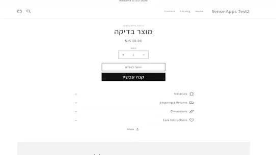 Sense RTL: עברית screenshot