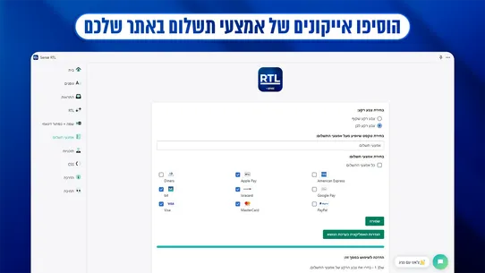 Sense RTL: עברית screenshot