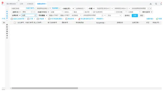 JuShuiTan SaaS ERP screenshot