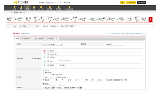 アシスト店長自動連携 screenshot