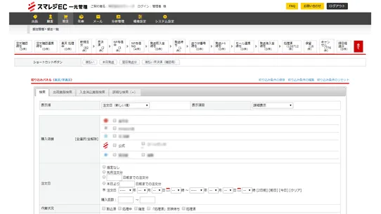 スマレジEC・一元管理自動連携 screenshot