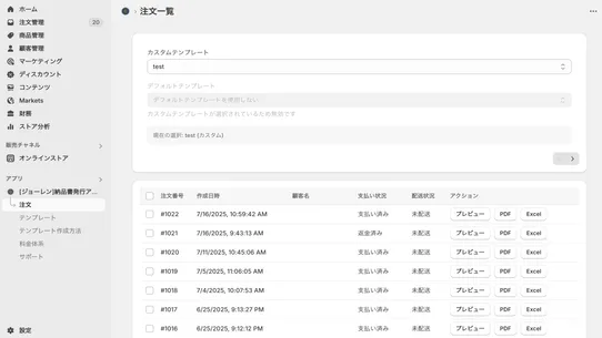 [ジョーレン]納品書発行アプリ screenshot