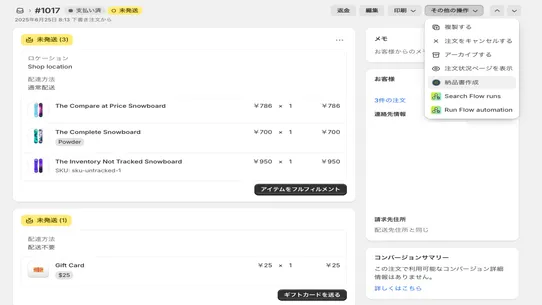 [ジョーレン]納品書発行アプリ screenshot