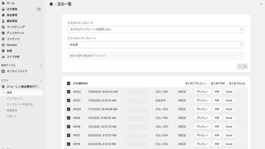 [ジョーレン]納品書発行アプリ screenshot