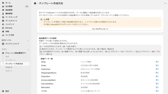 [ジョーレン]納品書発行アプリ screenshot
