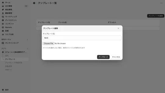 [ジョーレン]納品書発行アプリ screenshot