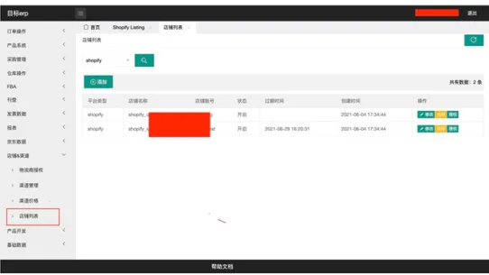 ITGOAL‑ERP screenshot