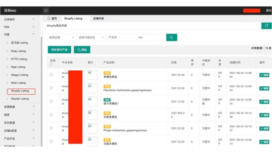 ITGOAL‑ERP screenshot