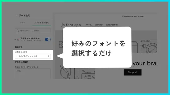 らくらく日本語フォント設定｜リテリア Font Picker screenshot