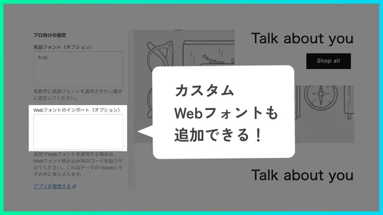 らくらく日本語フォント設定｜リテリア Font Picker screenshot