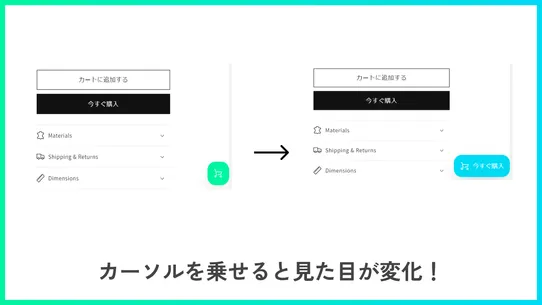 追従購入ボタンらくらく挿入｜リテリア Buy Button screenshot