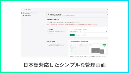 追従購入ボタンらくらく挿入｜リテリア Buy Button screenshot