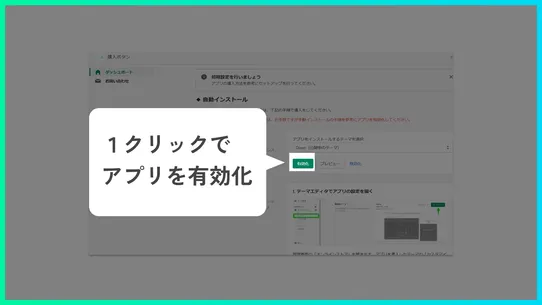 追従購入ボタンらくらく挿入｜リテリア Buy Button screenshot