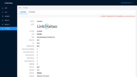 LinkHaitao Affiliate Network screenshot