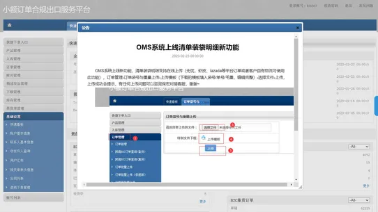 保宏科技 screenshot