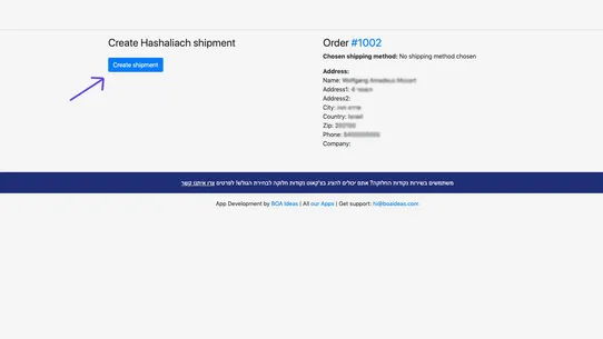 Hashaliach DeliverIt screenshot