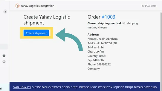 Yahav Logistics DeliverIt screenshot