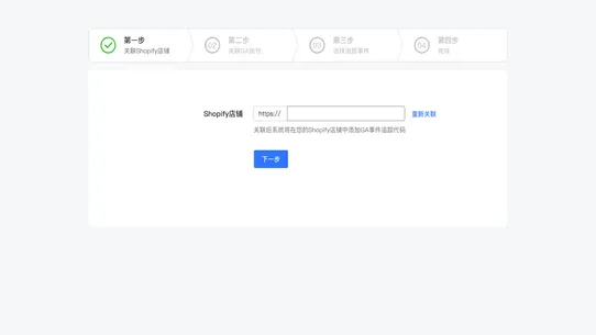 京东出海营销‑JD Google Analytics screenshot