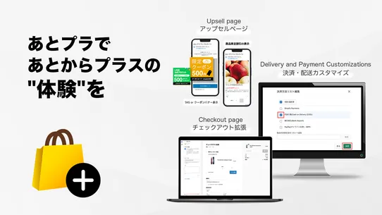 あとプラ：チェックアウトページ最適化 screenshot
