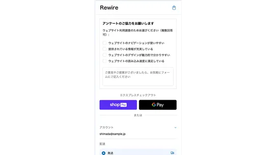 あとプラ：チェックアウト拡張 &amp; サンクスページ最適化 screenshot