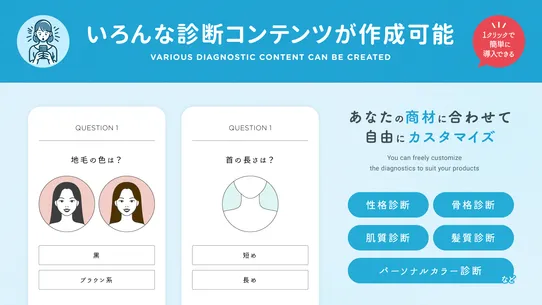 ラクラク診断ビルダー screenshot
