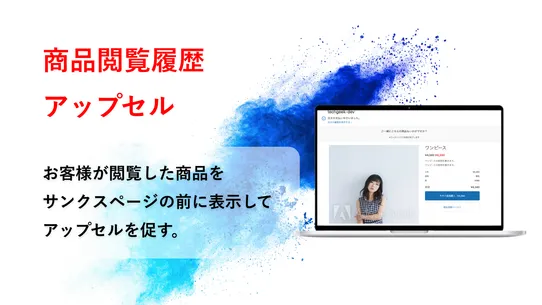 RemPro：商品閲覧履歴表示アプリ screenshot