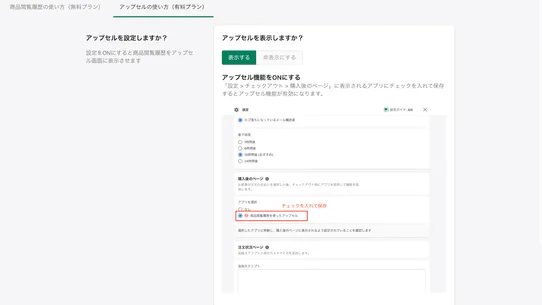 RemPro：商品閲覧履歴表示アプリ screenshot