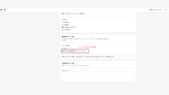 RemPro：商品閲覧履歴表示アプリ screenshot