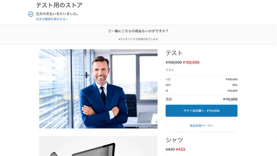 RemPro：商品閲覧履歴表示アプリ screenshot