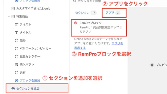 RemPro：商品閲覧履歴表示アプリ screenshot