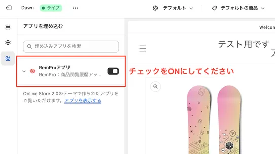 RemPro：商品閲覧履歴表示アプリ screenshot