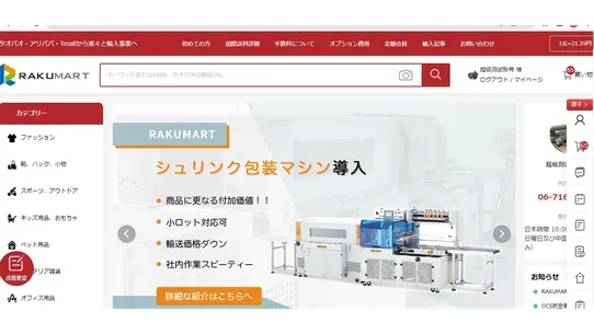 Rakumart screenshot