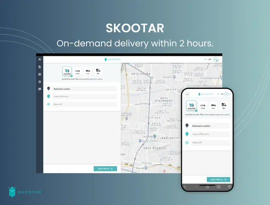 Skootar Delivery screenshot