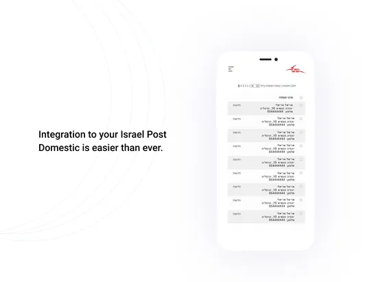 Israel Post Domestic screenshot