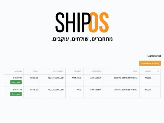 Deliver via Shipos screenshot